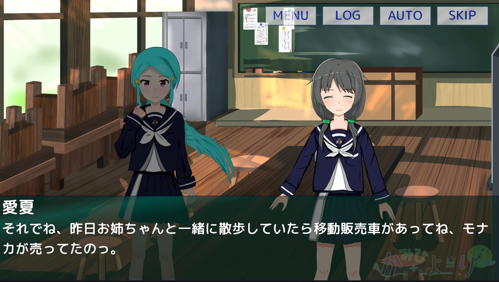 かみひより ～食騙り編～ screenshot #7