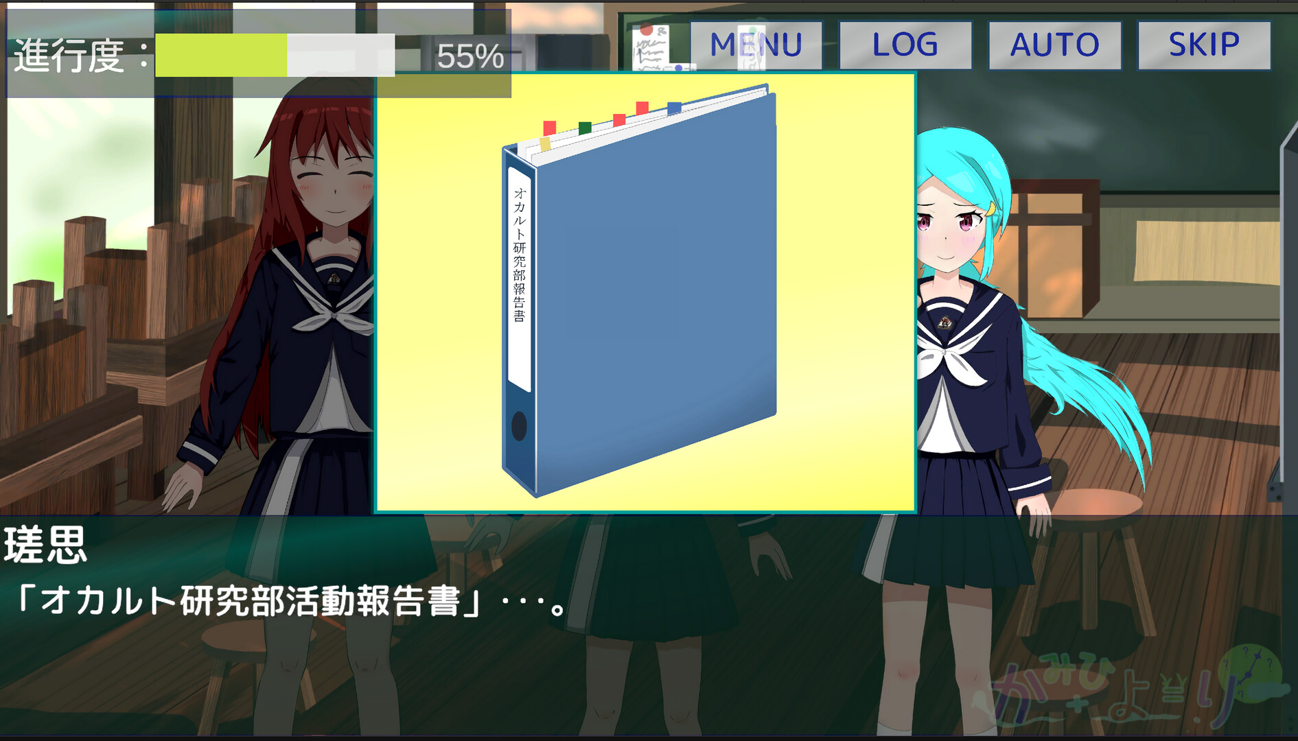 かみひより ～食騙り編～ screenshot #8