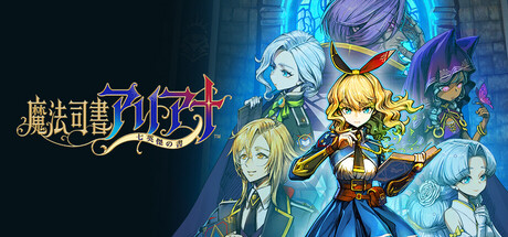 【新品】魔法司書アリアナ 七英傑の書 3Dクリスタル アリアナ ゲオ公式通販サイト/ゲオオンラインストア【新品】魔法司書アリアナ