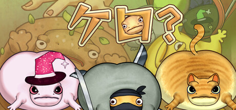 Croak?の作品画像