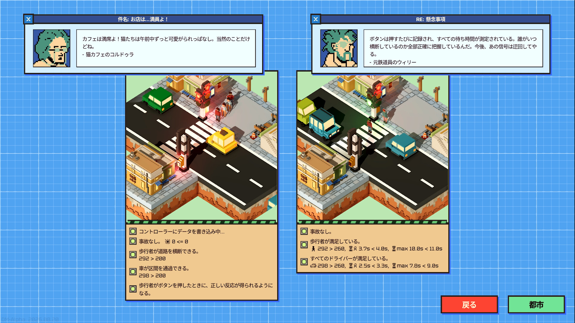 ボクセル調で描かれた街の俯瞰。道路と線路が交差し、車両や建物が並んでいる