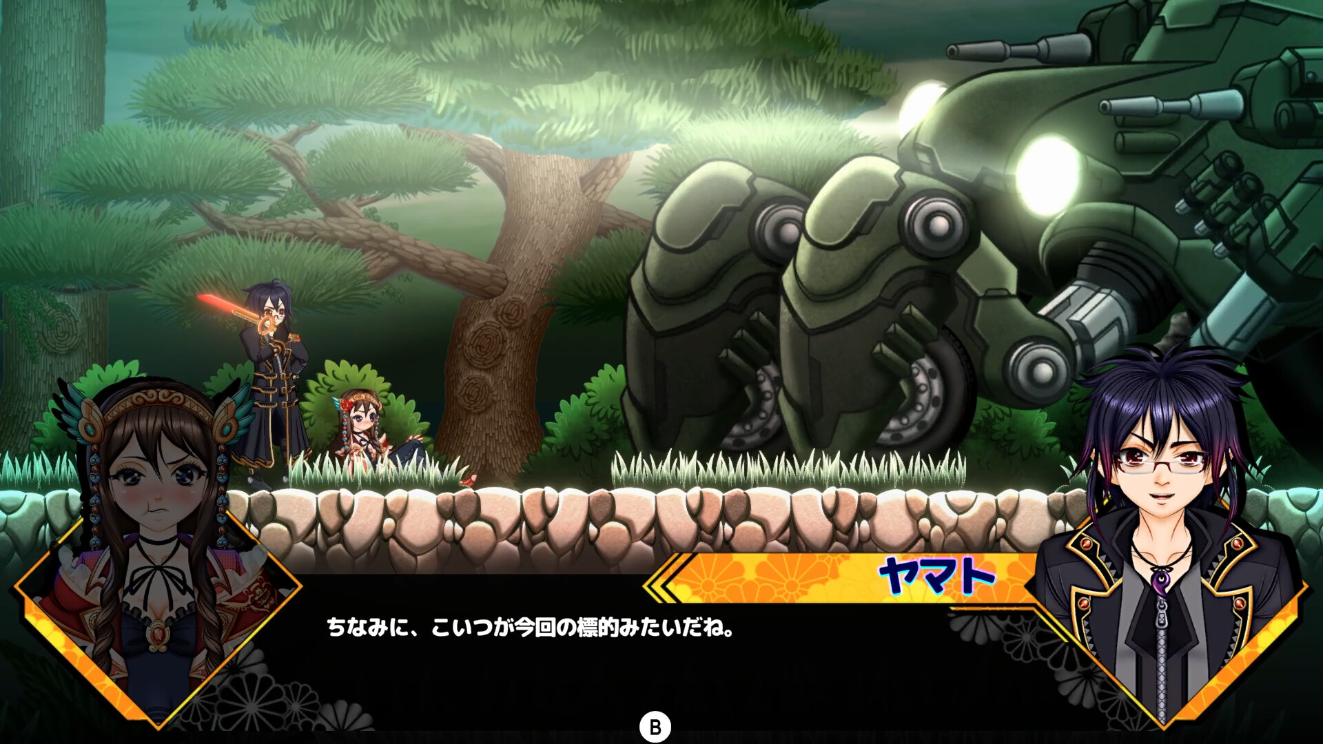 KAMIYOGATARI screenshot #6