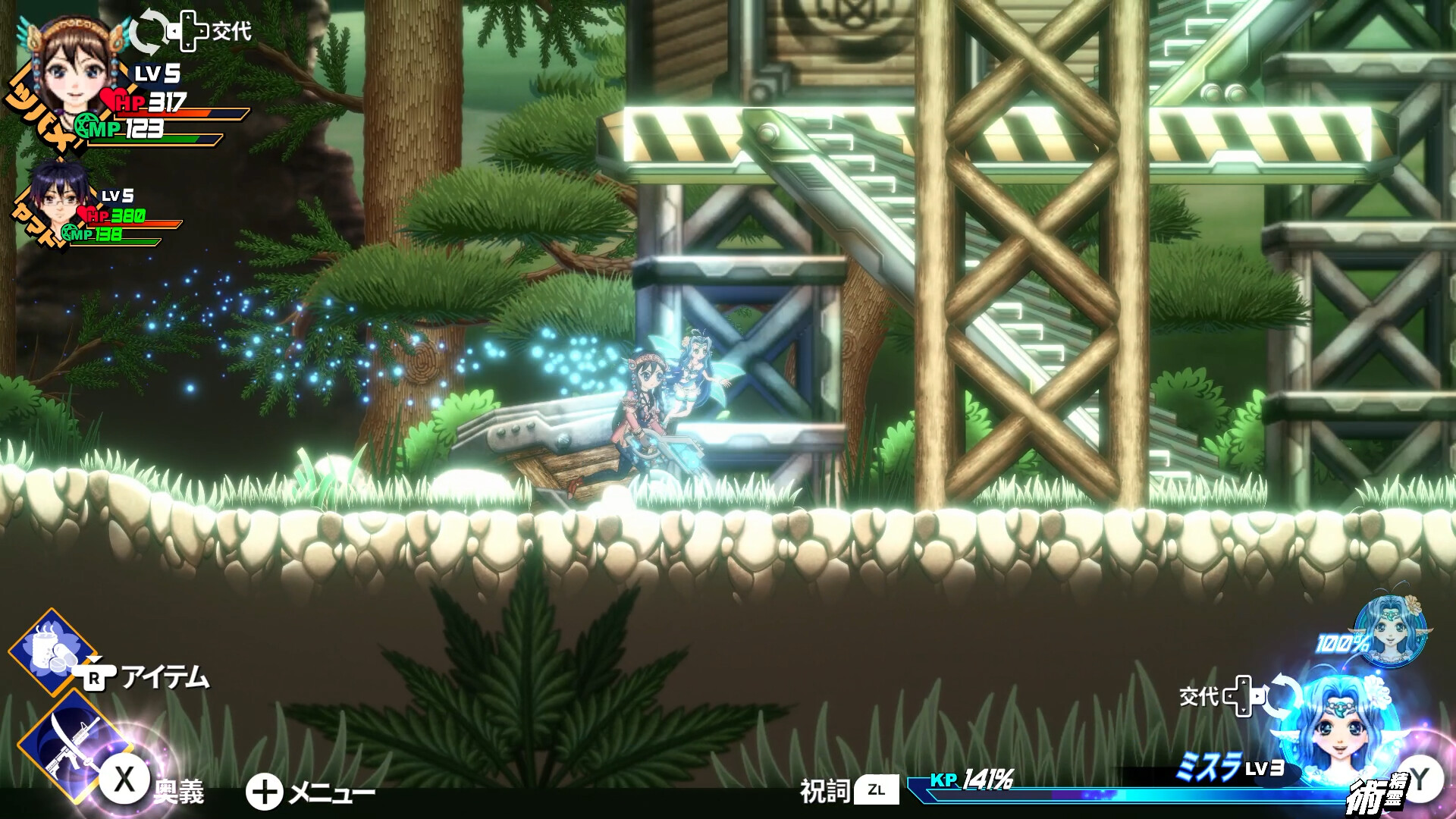 KAMIYOGATARI screenshot 1
