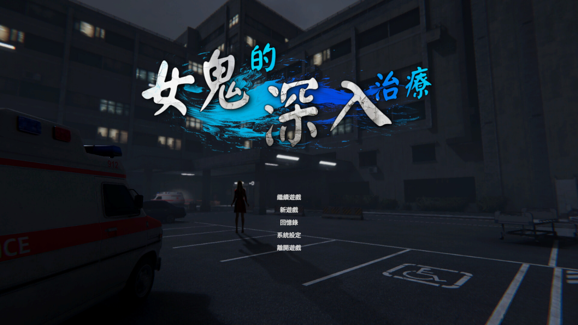 The Ghost’s Intimate Cure screenshot #1