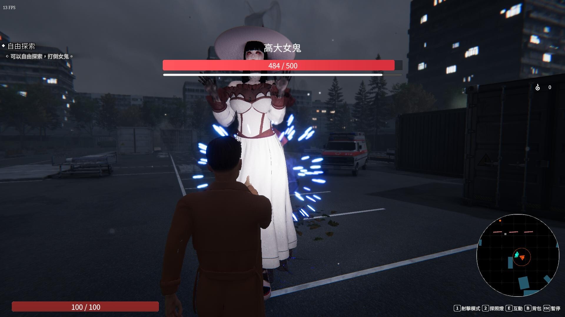 The Ghost’s Intimate Cure screenshot #5