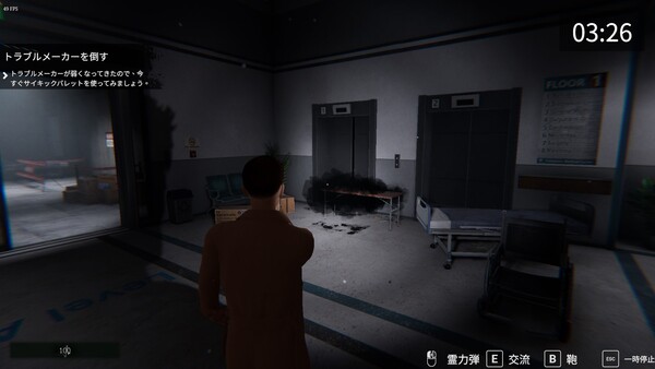 The Ghost’s Intimate Cure screenshot 8