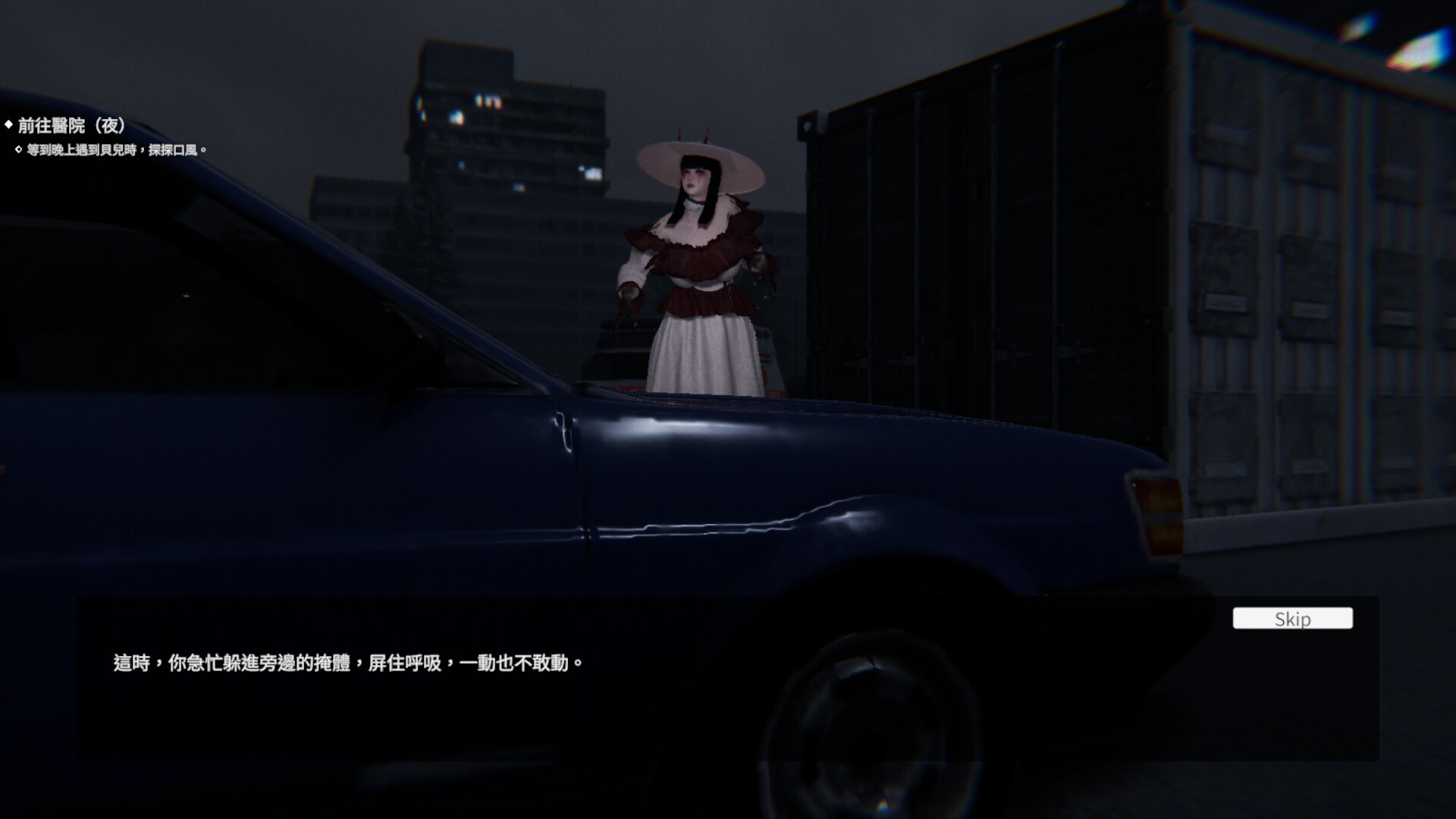 The Ghost’s Intimate Cure screenshot #3