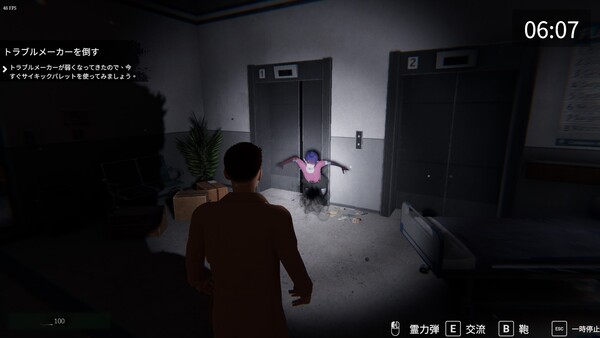 The Ghost’s Intimate Cure screenshot 7