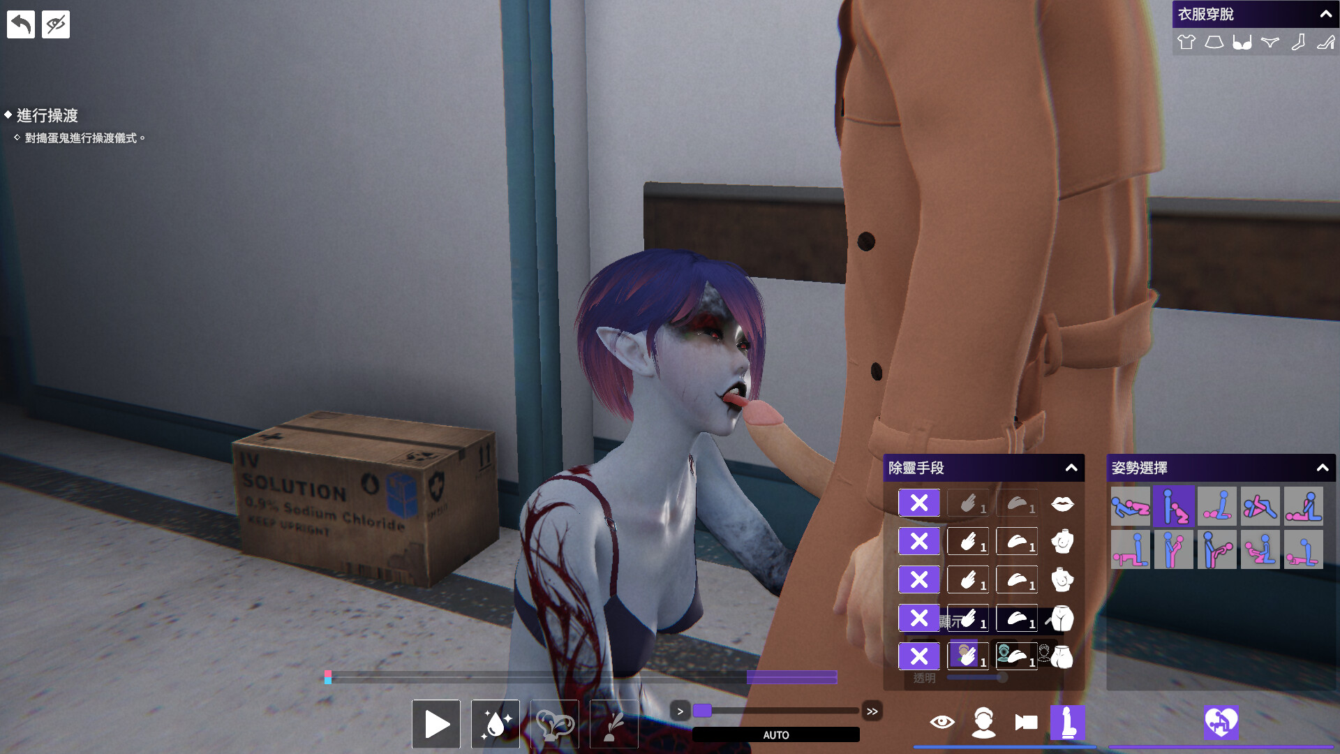 The Ghost’s Intimate Cure Featured Screenshot #1