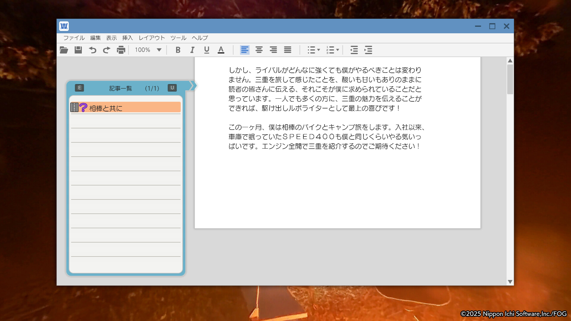 風雨来記5 screenshot #2