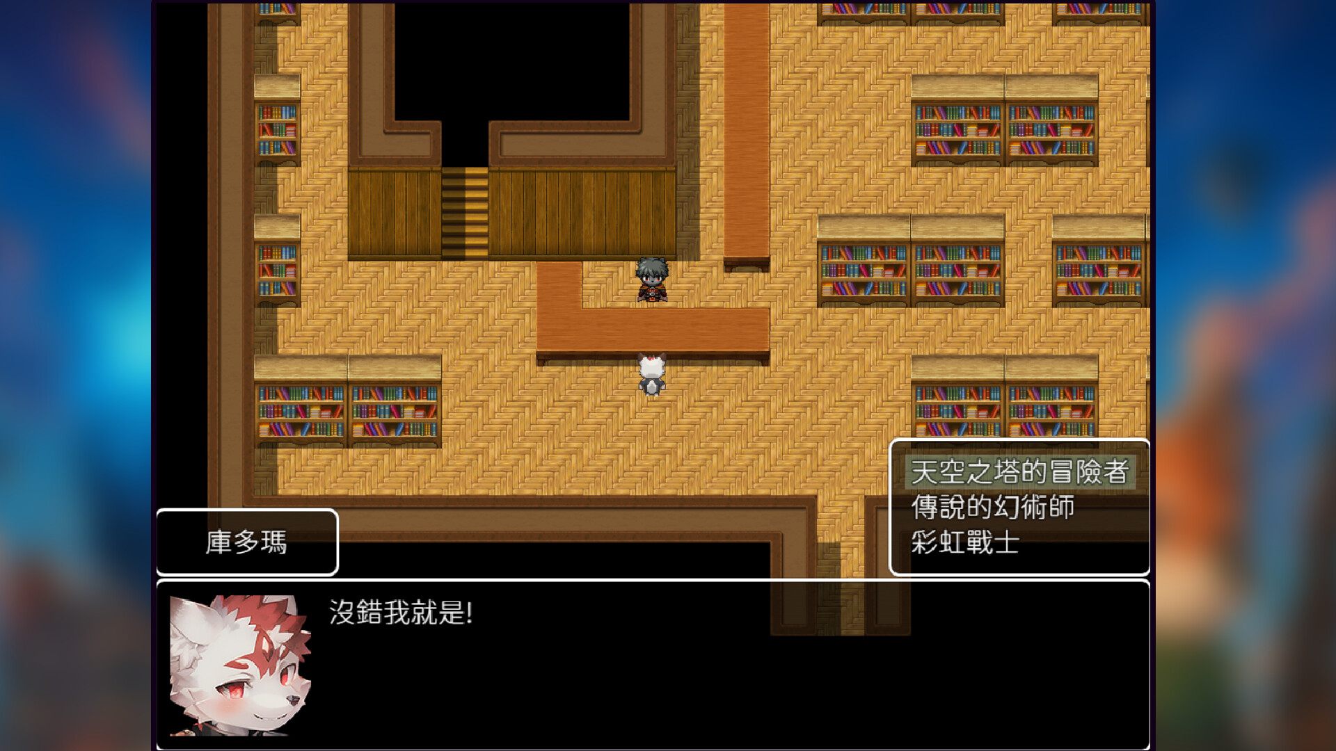 天空之塔 screenshot #6