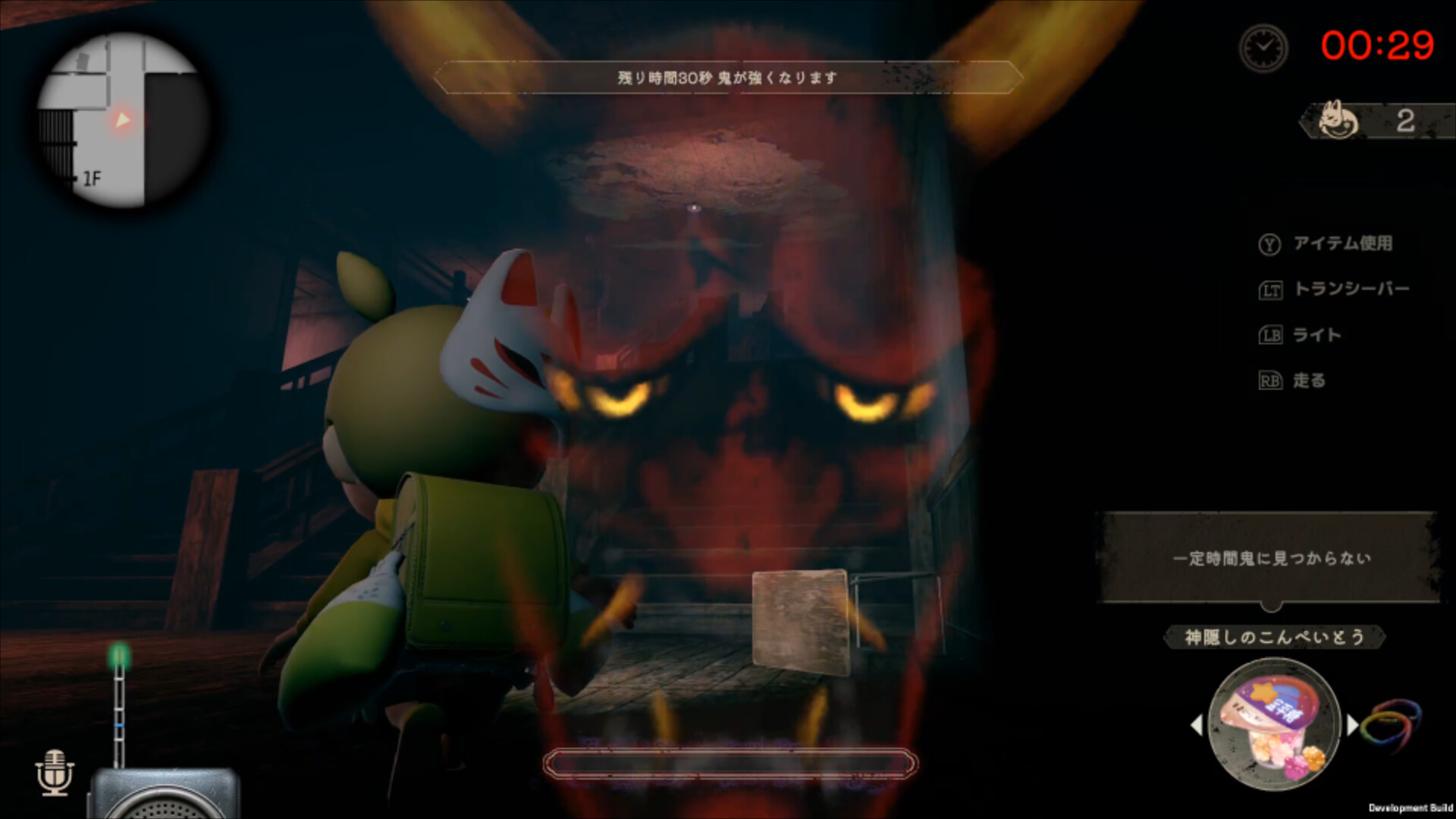 KAKUREONI: Hide-and-Seek Horror screenshot 5