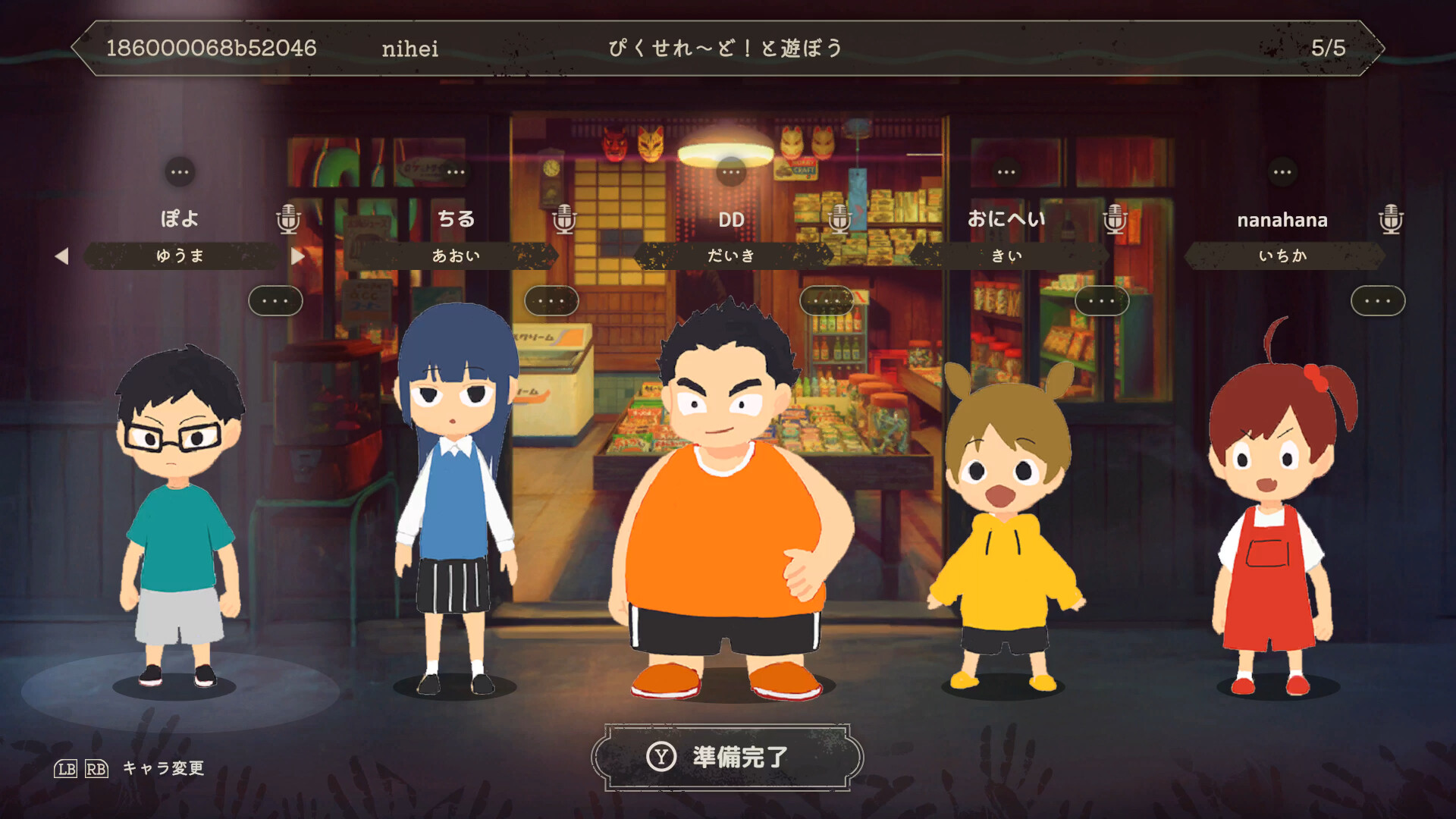 KAKUREONI: Hide-and-Seek Horror screenshot 4