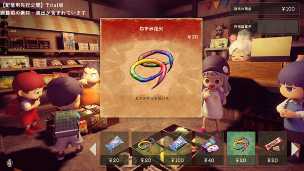 KAKUREONI: Hide-and-Seek Horror screenshot 4