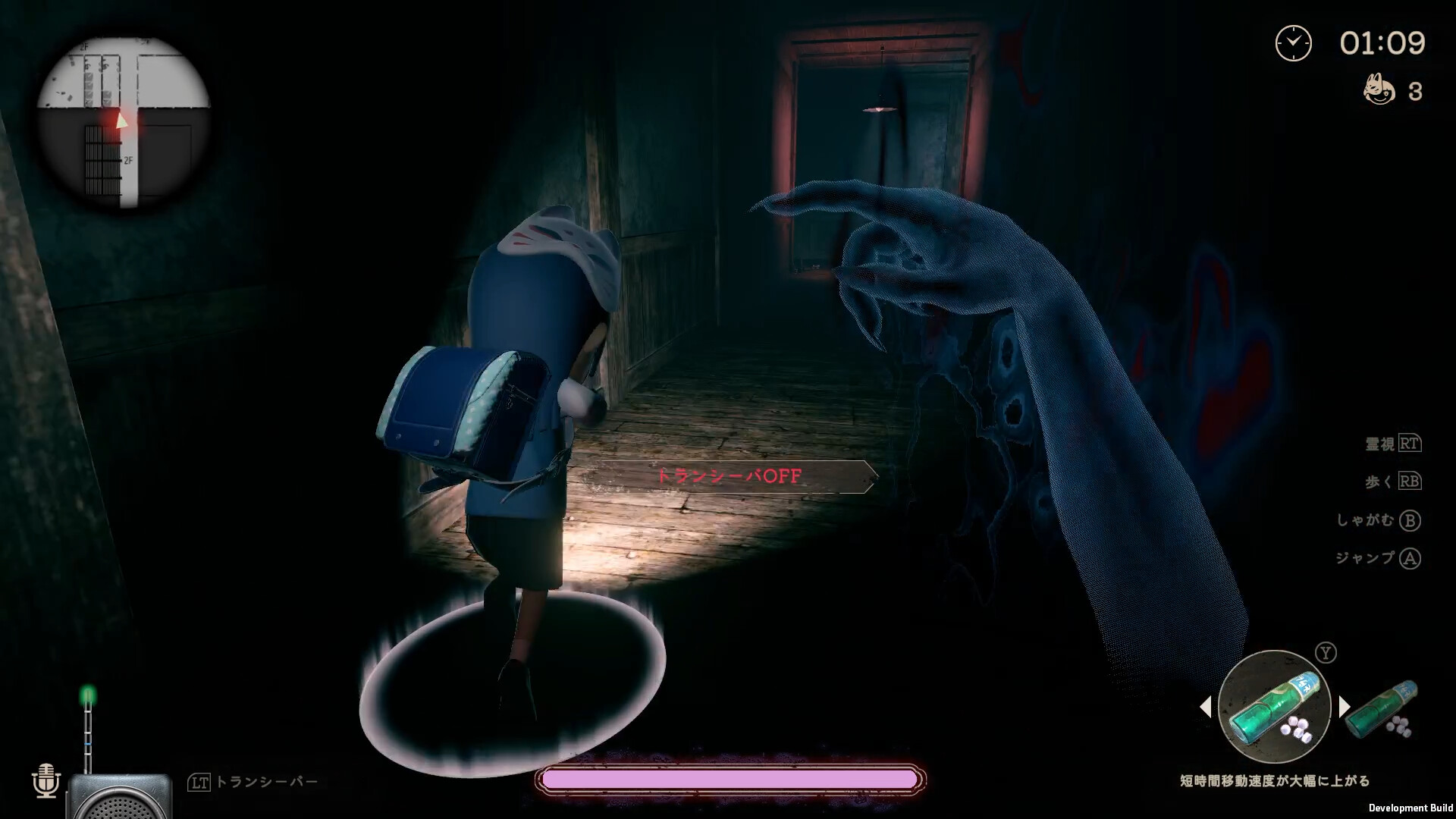 KAKUREONI: Hide-and-Seek Horror screenshot 2