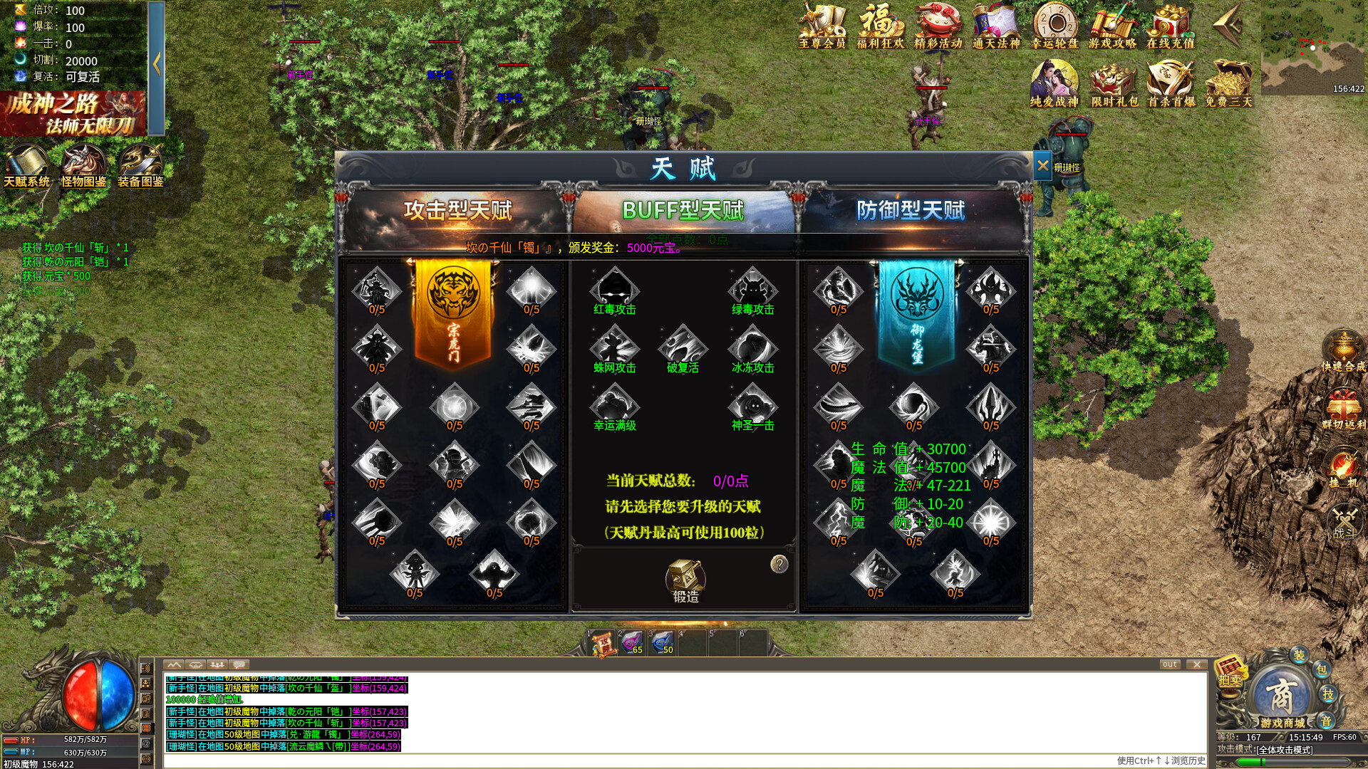 西游霸业：大圣归来 screenshot #2