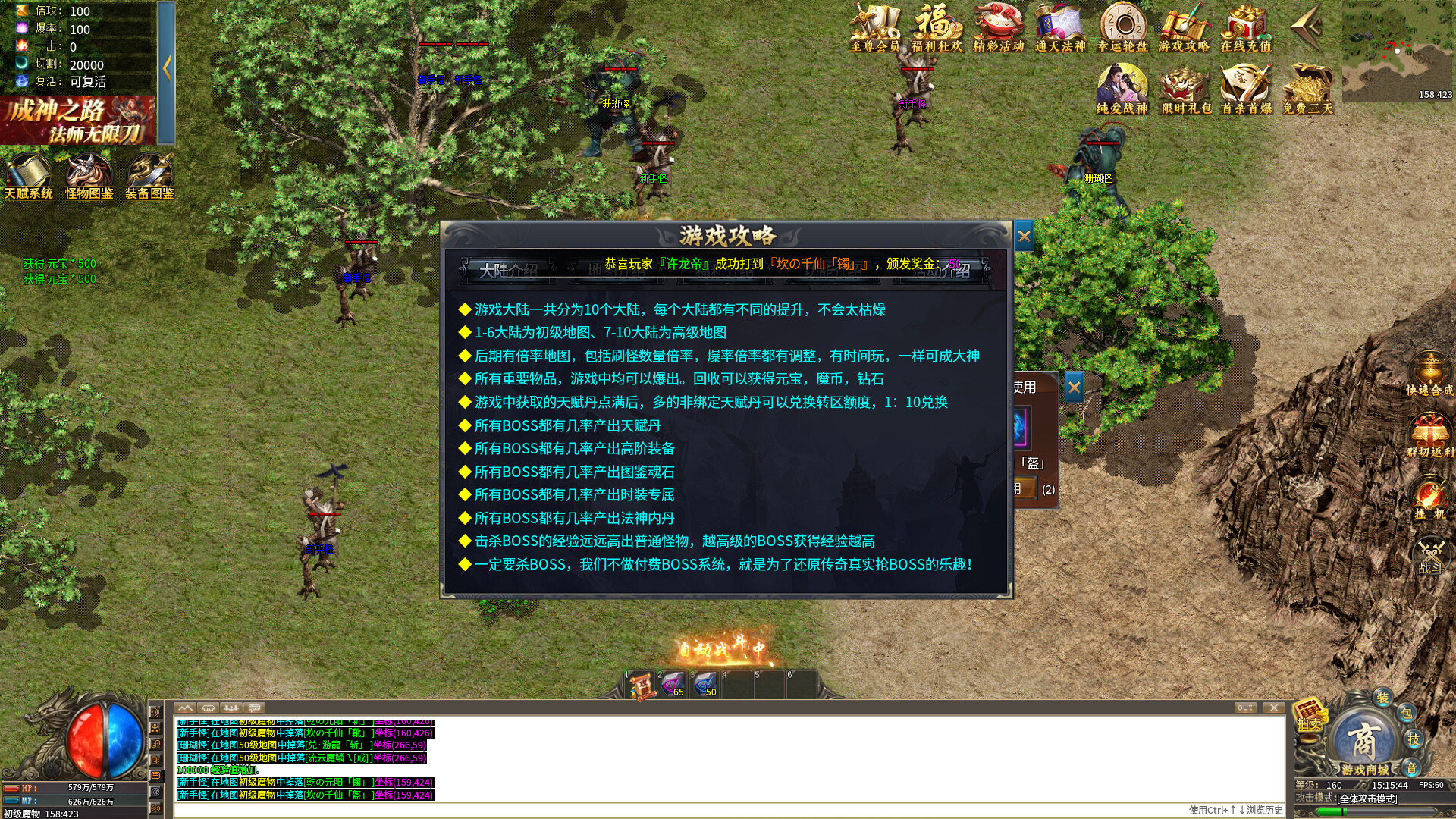 西游霸业：大圣归来 screenshot #1