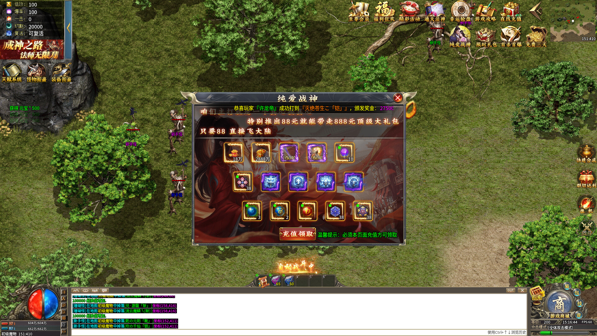 西游霸业：大圣归来 screenshot #4