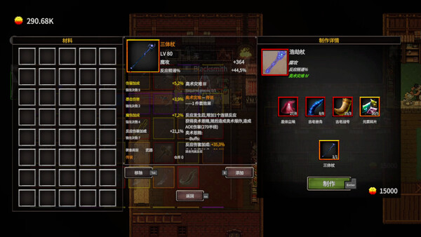 Phantom Tower 截图 15