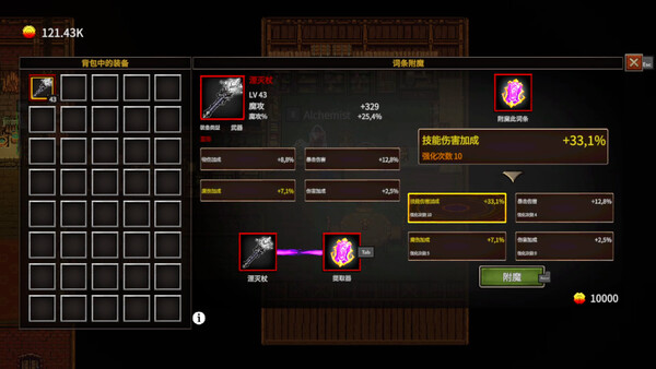 Phantom Tower 截图 14