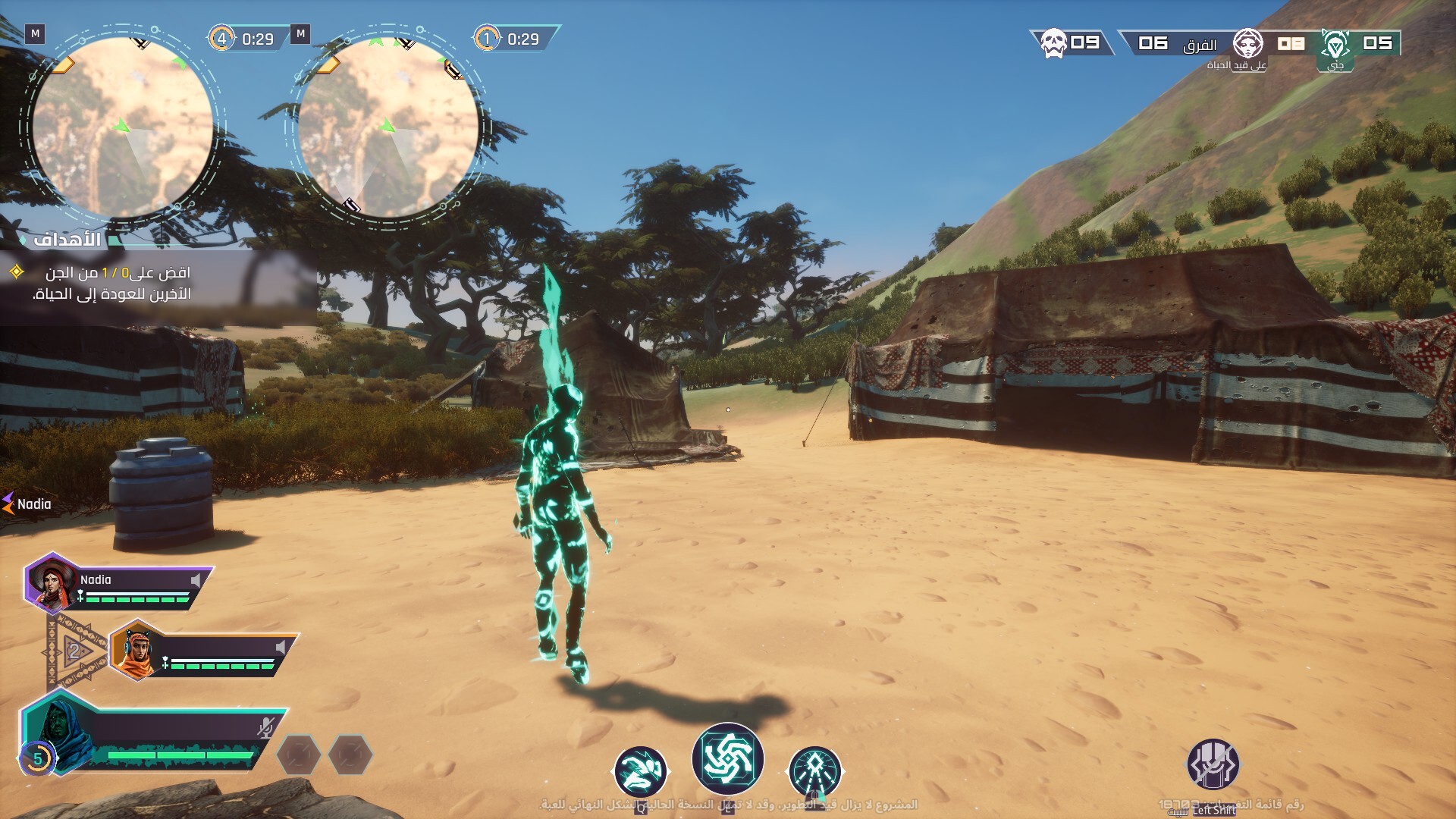 SAMLA screenshot 12