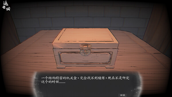 Screenshot 4 of 我的灵气吸不完 - final gameplay screenshot