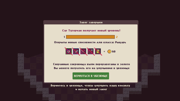 Скриншот 4 из игры Rolling Rogue
