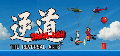 逆道（さかどう）　SAKA-DOH：THE REVERSAL ARTS