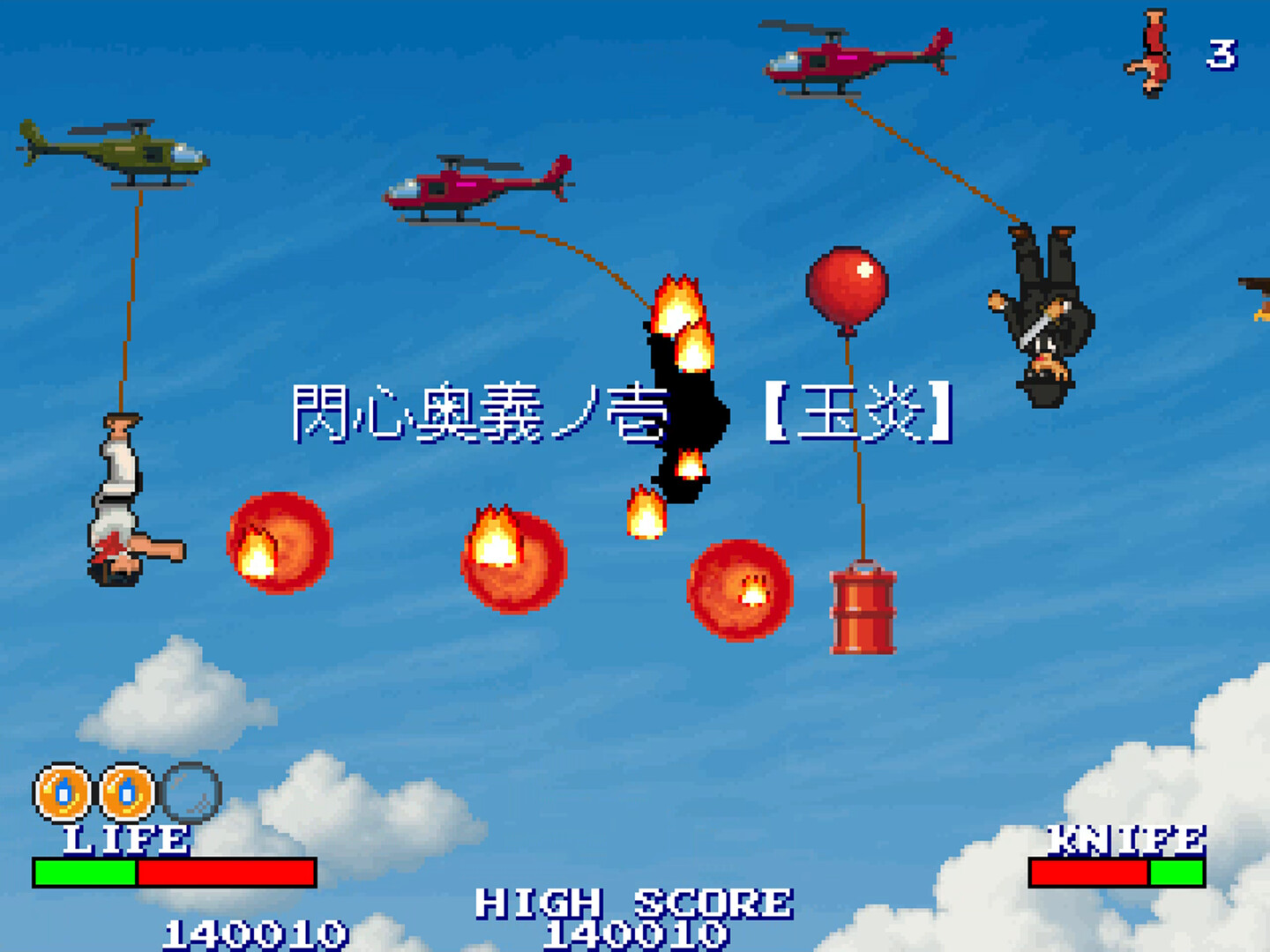 逆道(さかどう) SAKA-DOH:THE REVERSAL ARTS screenshot 3