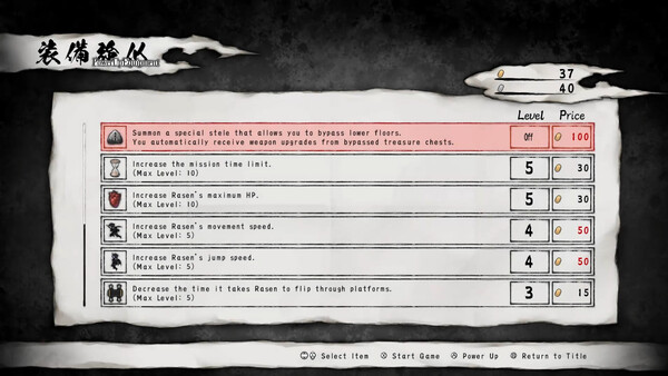 Mukuro no Rasen screenshot 2