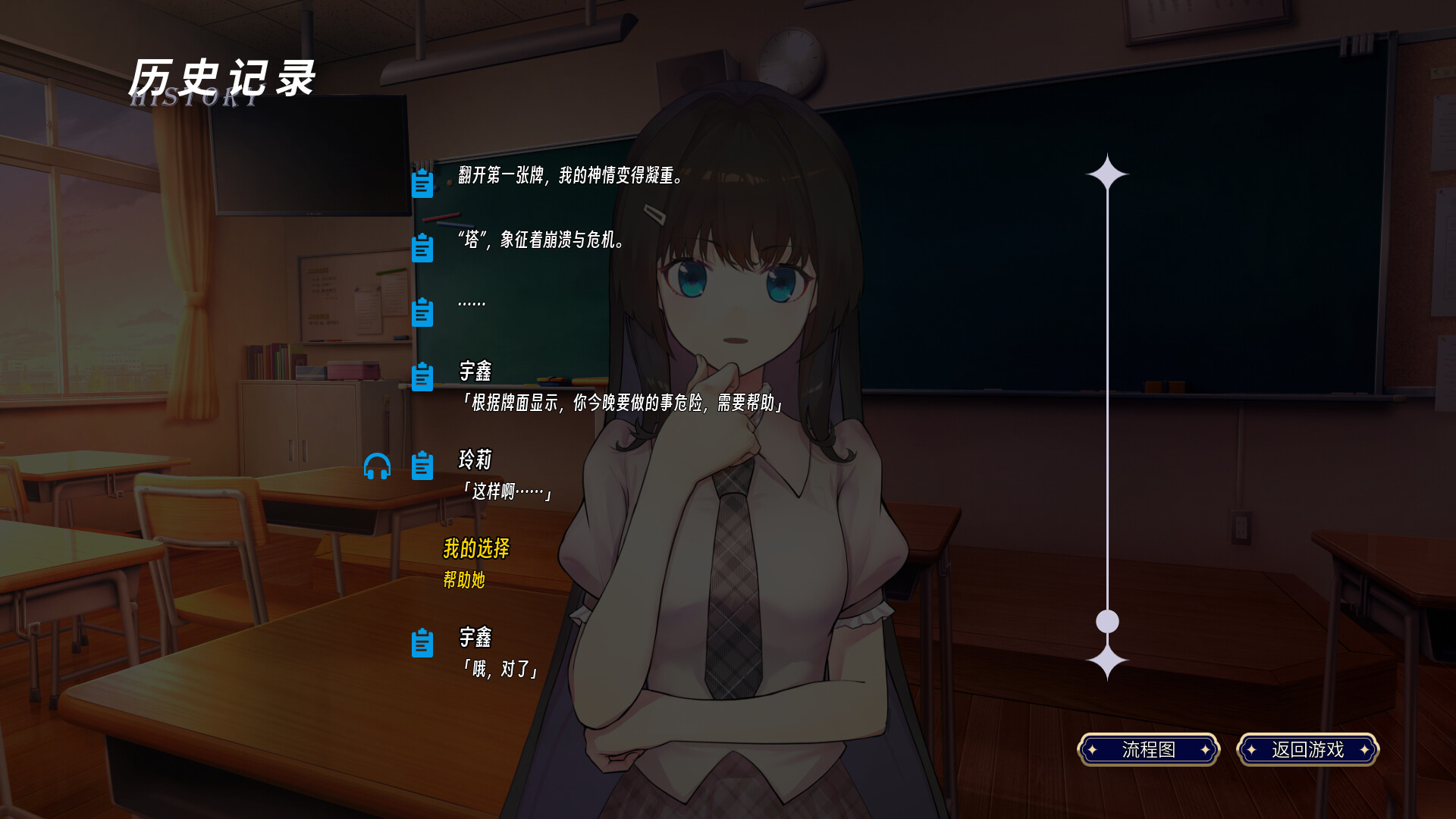 恋语星缘 screenshot #13