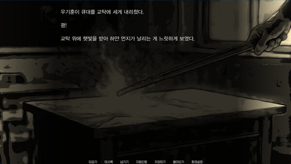 Walk this road, again game for Linux 1