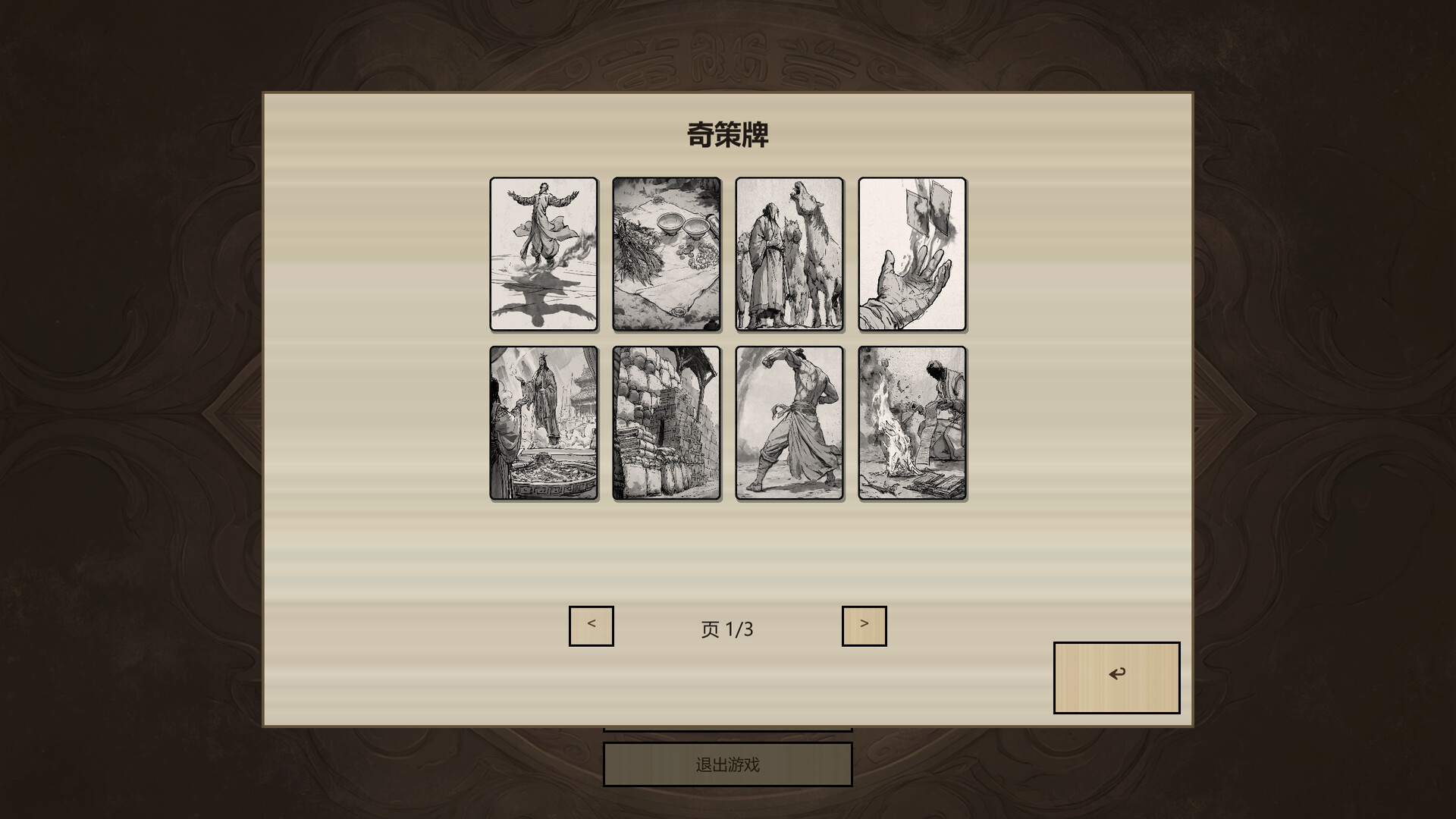 游戏图片