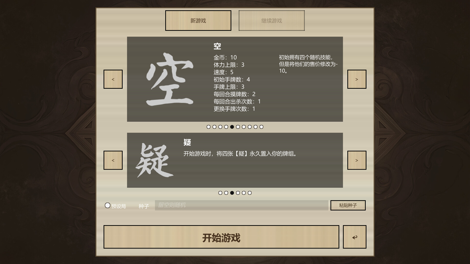 游戏图片