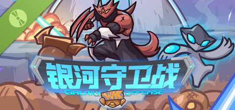 Galaxy Defense War Demo