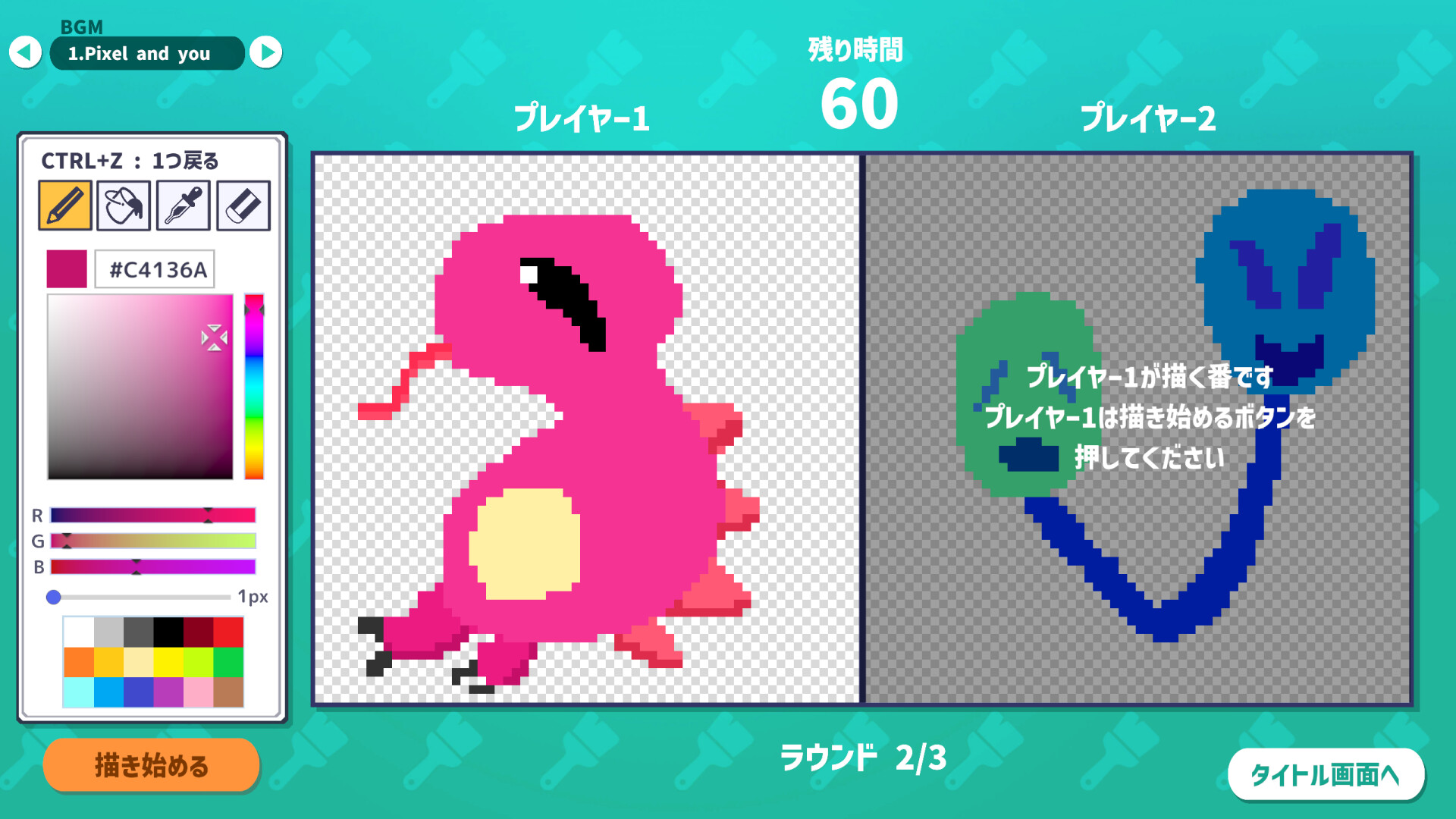 AIドット絵バトル screenshot