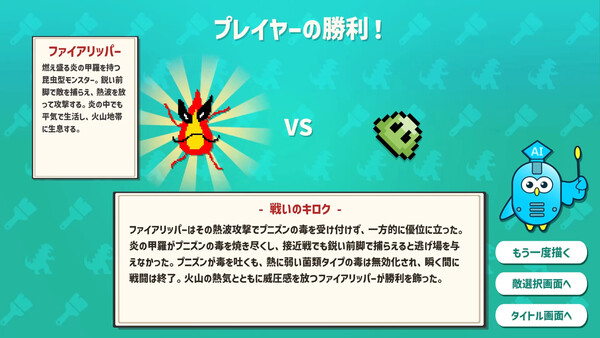 AIドット絵バトル screenshot 3