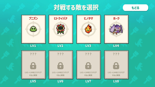 AIドット絵バトル screenshot 4