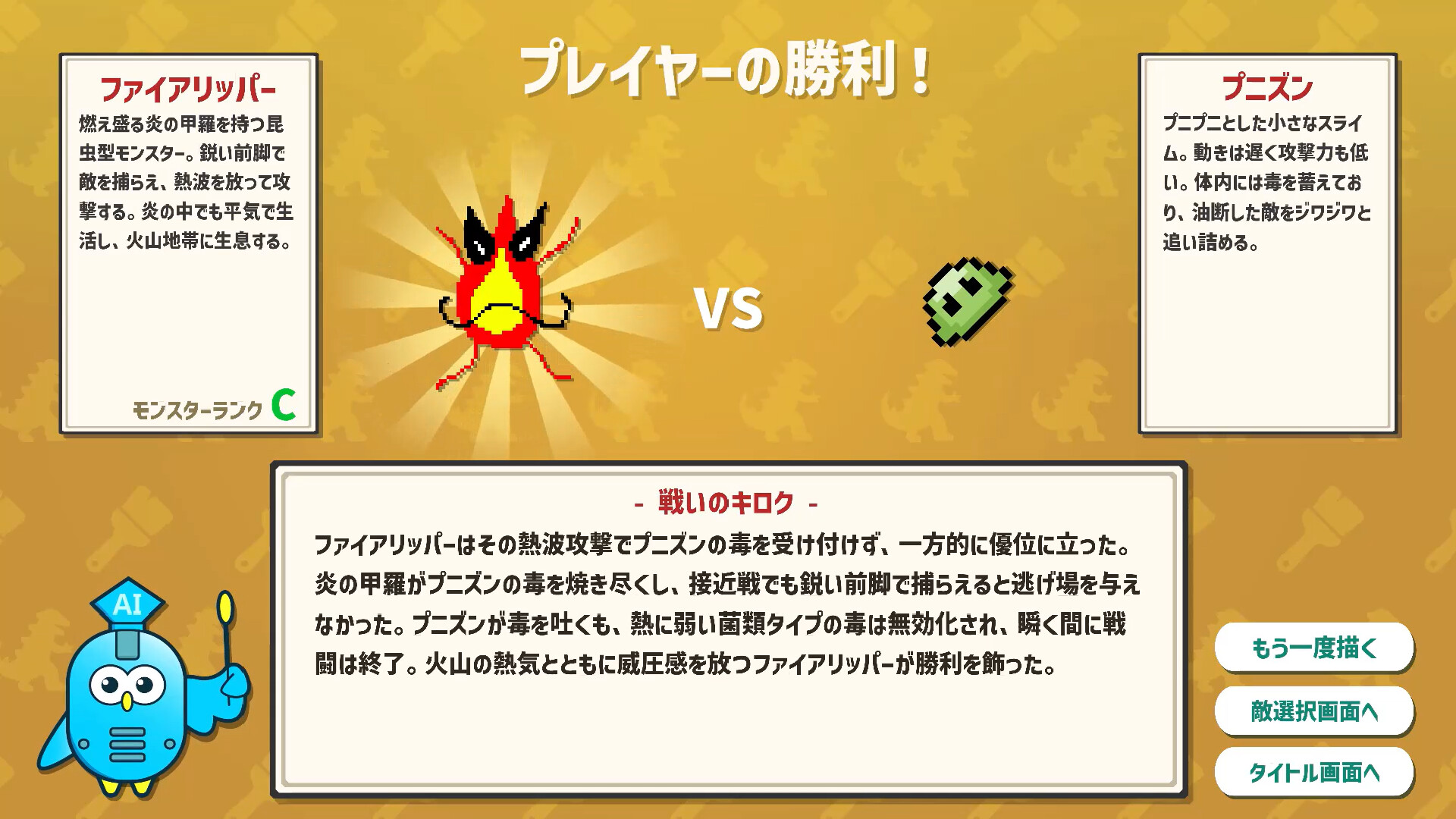 スクリーンショット 4
