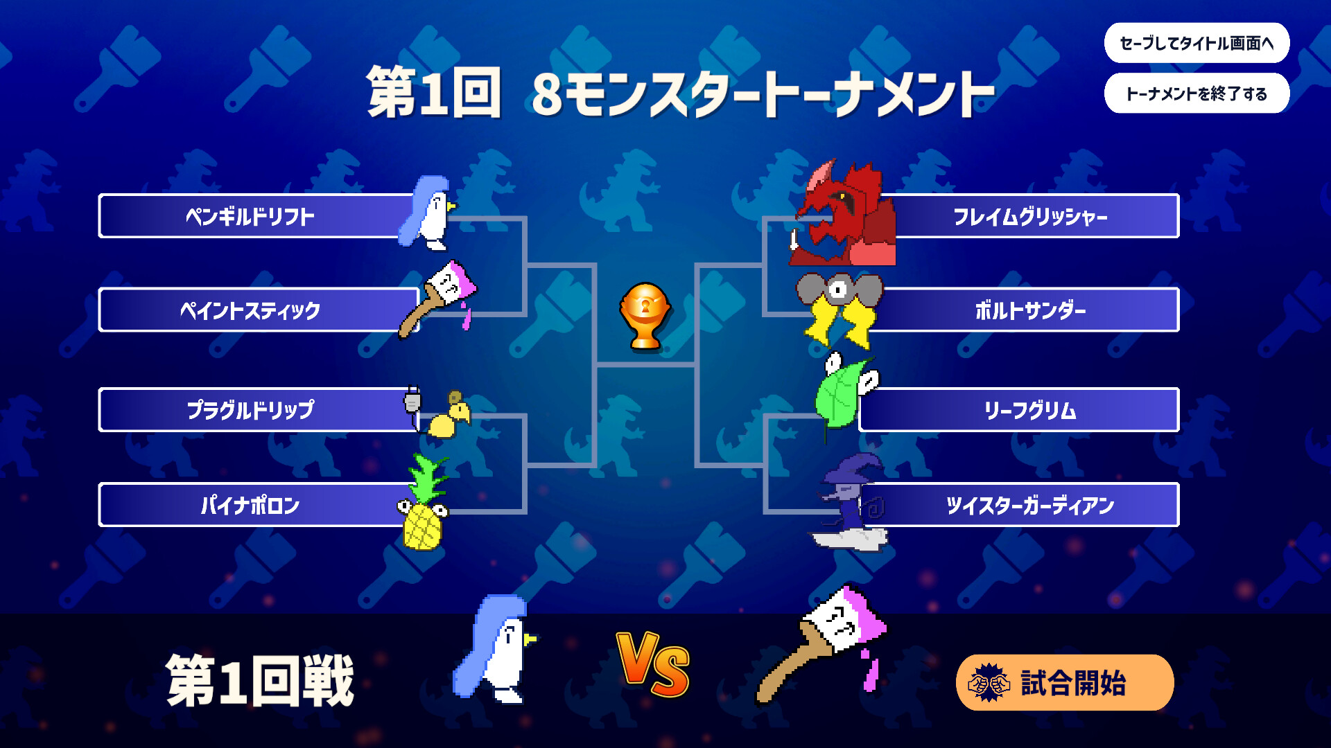 スクリーンショット 6