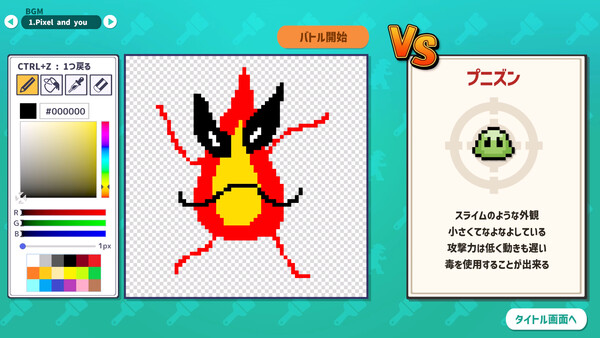 AIドット絵バトル screenshot 2