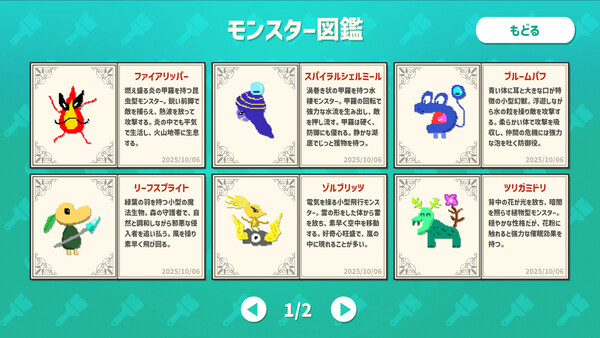 AIドット絵バトル screenshot 5