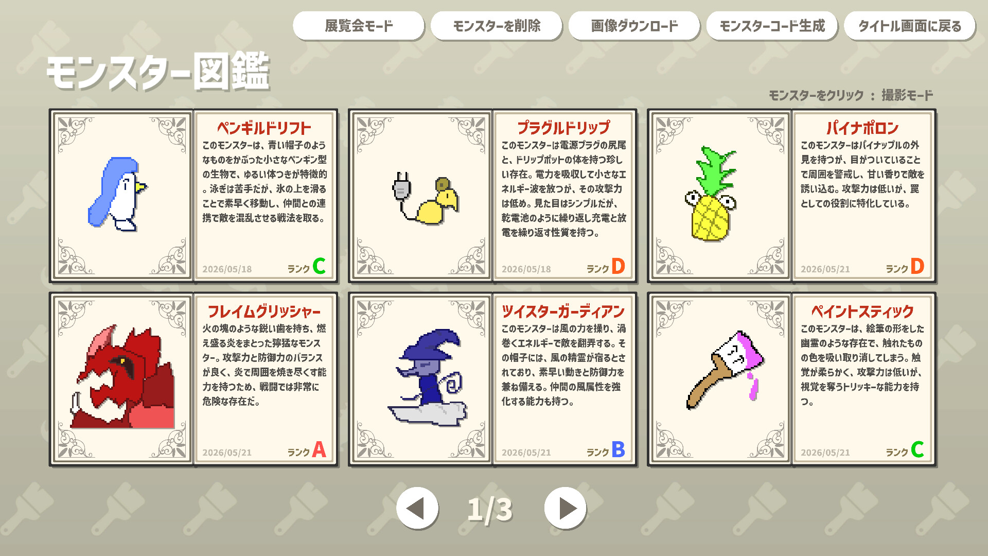 スクリーンショット 5