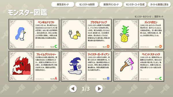 AIドット絵バトル スクリーンショット