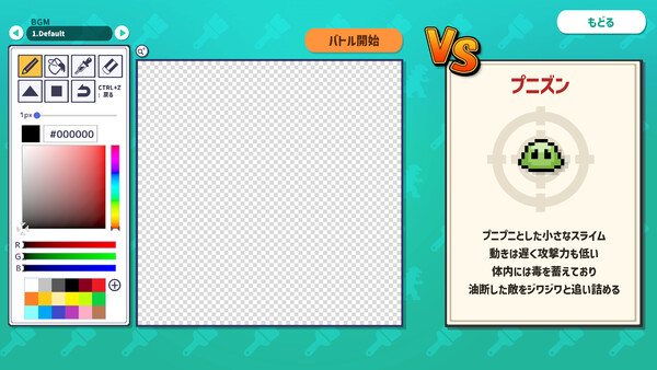 AIドット絵バトル スクリーンショット