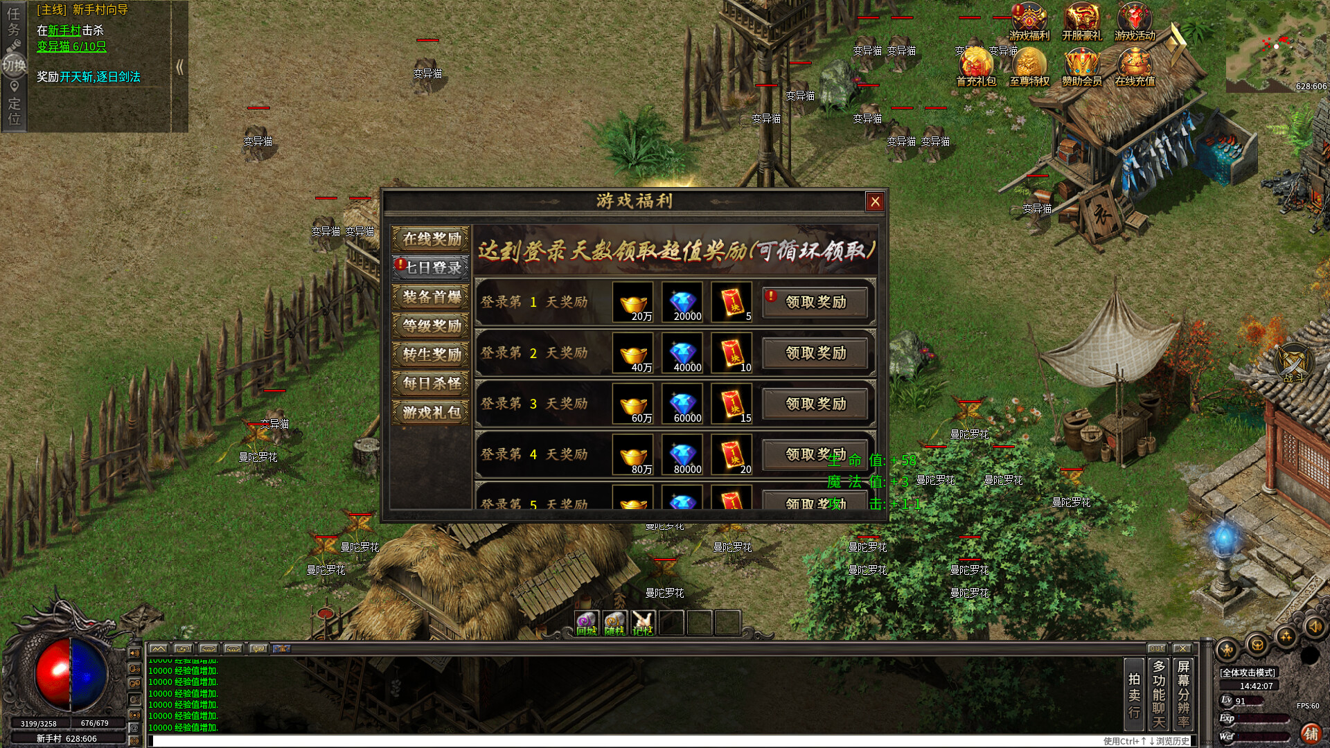 九霄御龙诀 screenshot #4