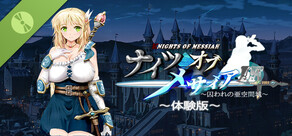 Knights of Messiah IF: Castle in an Alternate Dimension Demo
