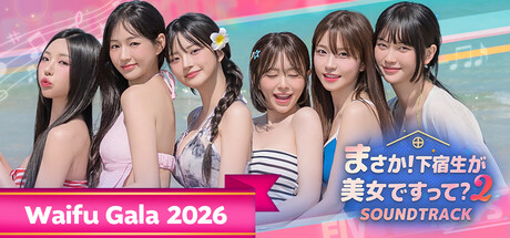 まさか！下宿生が 美女ですって？2 Soundtrack