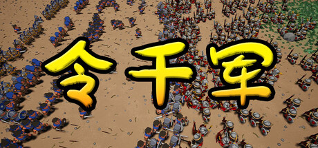 【3995100】令千军「2026.04.15发行」