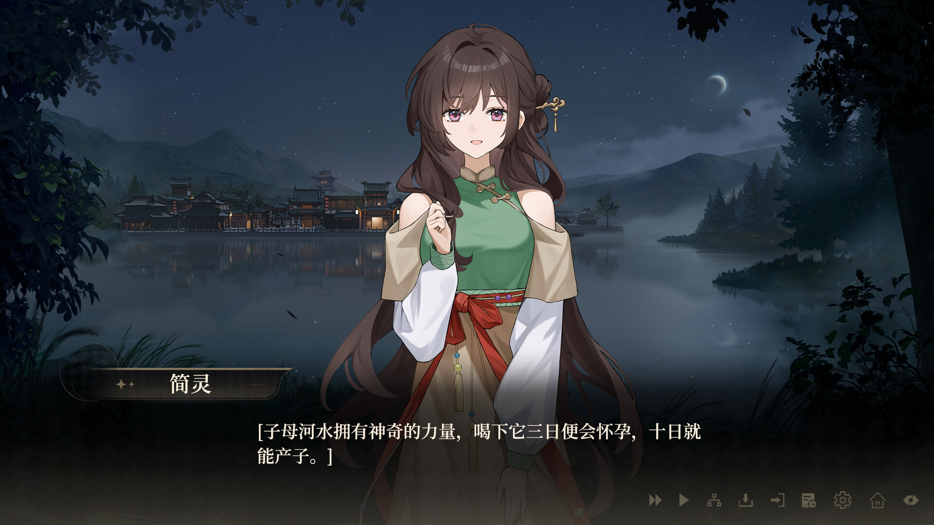 女儿国的诅咒 The Curse of Womanland screenshot #6
